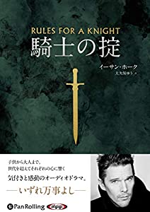(中古品)騎士の掟 (（CD）)//イーサン・ホーク: Author; 大久保 ゆう: Translator/著者について 著者 イーサン・ホーク(Ethan Hawke) アメリカの俳優・作家・小説