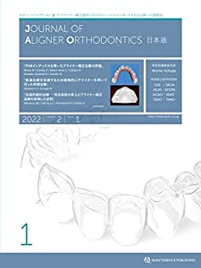 Journal of Aligner Orthodontics 日本版 2022年No.1(中古品)