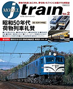 MODEL jtrain (モデル ジェイトレイン) Vol.2 (イカロス・ムック)(中古品)