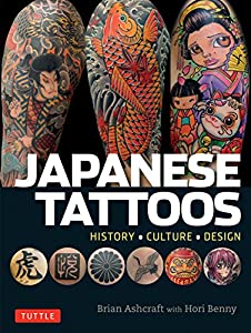 Japanese Tattoos(中古品)