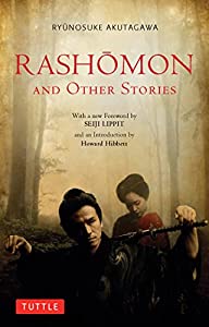 羅生門ほか - Rashomon and Other Stories (タトルクラシックス)(中古品)