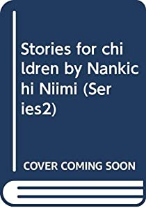 Stories for children by Nankichi Niimi (Series2)(中古品)