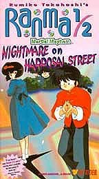 Vol. 11-Nightmare of Happosai [VHS](中古品)