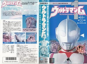 ウルトラマングレートVol.1(吹替版) [VHS](中古品)