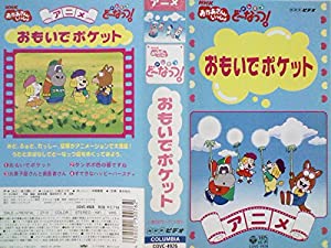 NHKおかあさんといっしょ ドレミファ・どーなっつ!〈アニメ版〉2 [VHS](中古品)