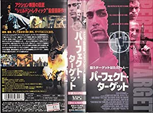パーフェクト・ターゲット【字幕版】 [VHS](中古品)