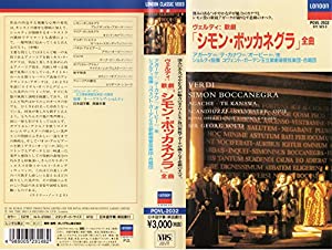 ヴェルディ:歌劇「シモン・ボッカネグラ」全曲 [VHS] [DVD](中古品)