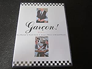 ギャルソン! [DVD](中古品)