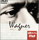 NHK DVD名曲アルバム 楽聖たちへの旅「ワーグナー」(中古品)