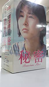 秘密 [VHS](中古品)