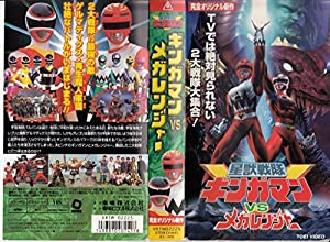星獣戦隊ギンガマン VS メガレンジャー [VHS](中古品)