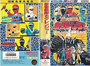 忍者戦隊カクレンジャー(1)〜ヒーローク [VHS](中古品)