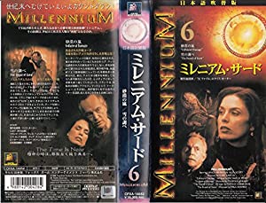 ミレニアム・サード(6)【日本語吹替版】 [VHS](中古品)
