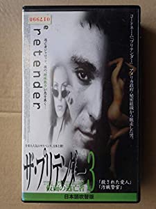 (中古品)プリテンダー〜仮面の逃亡者〜(3)【日本語吹替版】 [VHS]//マイケル・T・ワイス: Actor; マイケル・T・ワイス: Unknown/レビュー 製作総指揮: スティーヴン・ロング・