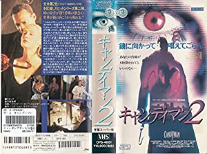 (中古品)キャンディマン2(字幕) [VHS]//トニー・トッド: Artist/レビュー 大ヒットした前作から3年。謎に包まれたままのキャンディマンの正体が明らかに! 大ヒットホラーを次々と産み出す