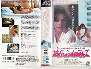サイレント・ラブ [VHS](中古品)