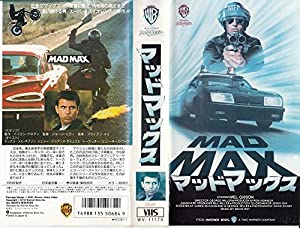 マッドマックス [VHS](中古品)