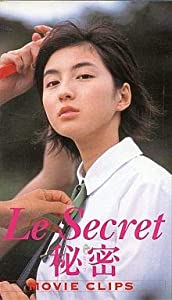 Le Secret 秘密 MOVIE CLIP [VHS](中古品)
