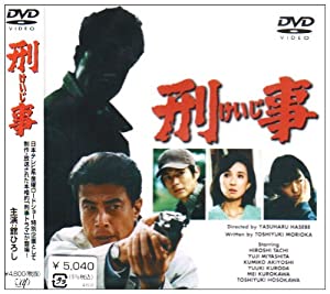 刑事 [DVD](中古品)
