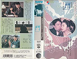 門 [VHS](中古品)
