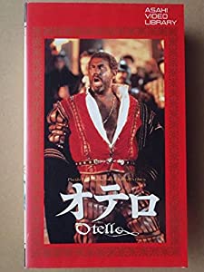 オテロ [VHS](中古品)