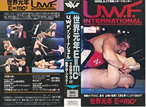 世界元年E=mC2 UWFインターナショナル 1992.3.17 露橋スポーツセンター [VHS](中古品)