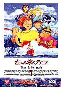 七つの海のティコ(1) [DVD](中古品)