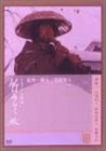 竹山ひとり旅 [DVD](中古品)