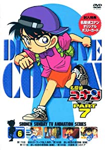 名探偵コナンPART7 Vol.6 [DVD](中古品)