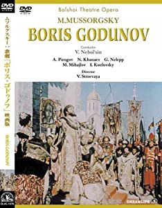 ムソルグスキー:歌劇「ボリス・ゴドゥノフ」(映画版) [DVD](中古品)