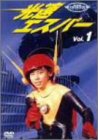 (中古品)光速エスパー Vol.1 [DVD]//特撮(映像): Actor; 特撮(映像): Unknown/レビュー 製作: 小林利雄 監督: 石川義寛/福原博 脚本: 山崎忠昭/田村多津夫 音楽