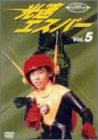 光速エスパー Vol.5 [DVD](中古品)