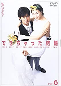 できちゃった結婚(6) [DVD](中古品)