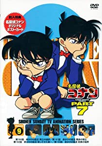 名探偵コナンPART7 Vol.9 [DVD](中古品)
