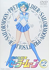 美少女戦士セーラームーン Vol.2 [DVD](中古品)