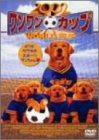 ワンワンカップ [DVD](中古品)