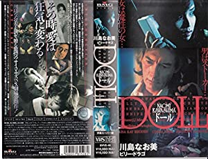 ドール [VHS](中古品)