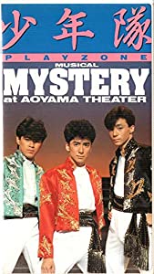 PLAYZONE'86~MYSTERY [VHS](中古品)