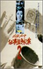 必殺必中仕事屋稼業 VOL.2 [DVD](中古品)