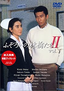 ふぞろいの林檎たちII 1 [DVD](中古品)