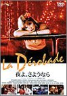 夜よ、さようなら [DVD](中古品)