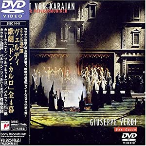 ヴェルディ:ドン=カルロ*歌劇 [DVD](中古品)