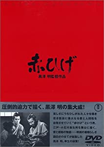 赤ひげ [DVD](中古品)