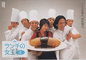 (中古品)ランチの女王 4 [DVD]/ポニーキャニオン/竹内結子: Actor; 妻夫木聡: Actor; 伊東美咲: Actor; 山下智久: Actor; 山田孝之: Actor; 堤真一: A