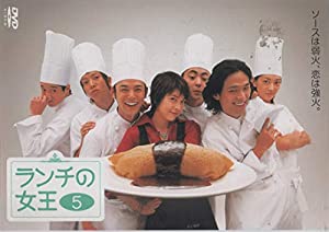 (中古品)ランチの女王 5 [DVD]/ポニーキャニオン/竹内結子: Actor; 妻夫木聡: Actor; 伊東美咲: Actor; 山下智久: Actor; 山田孝之: Actor; 堤真一: A