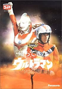 DVD帰ってきたウルトラマン Vol.13(中古品)
