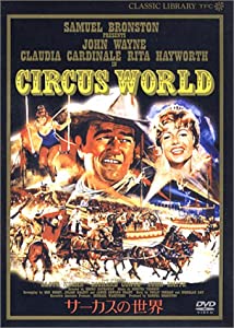 (中古品)サーカスの世界(デジタルニューマスター版) [DVD]//ジョン・ウェイン: Actor; リタ・ヘイワース: Actor; クラウディア・カルディナーレ: Actor; ヘンリー・ハサウェ