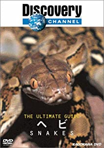ディスカバリーチャンネル The Ultimate Guide ヘビ [DVD](中古品)
