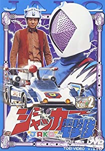 ジャッカー電撃隊 VOL.2 [DVD](中古品)