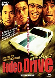 Rodeo Drive [DVD](中古品)